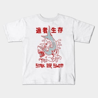 Vintage Sink or Swim Kids T-Shirt